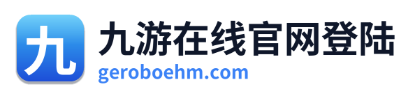 九游在线官网登陆